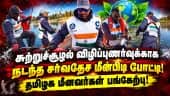 அணுசக்தி நிறுவனம் சார்பில் நடந்த மீன்பிடி போட்டியில் பங்கேற்பாளர்கள் உற்சாகம்! Rosatom | Internatio