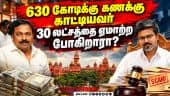 ஆடிட்டர் தவறுக்கு CM விஜய் வெற்றியை ரத்து செய்யலாமா? - ஐகோர்ட் கேள்வி | Vijay Election Petition | Ma