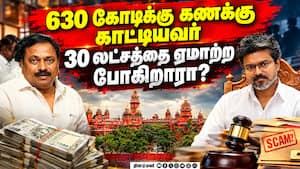 ஆடிட்டர் தவறுக்கு CM விஜய் வெற்றியை ரத்து செய்யலாமா? - ஐகோர்ட் கேள்வி  
