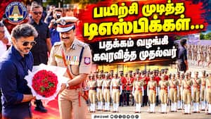 போலீஸ் அகாடமியில் பயிற்சி முடித்த அதிகாரிகளுக்கு கவுரவம்  police academy 