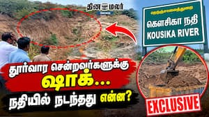தூர்வார சென்றவர்களுக்கு ஷாக்... நதியில் நடந்தது என்ன? Kousika River | Coimbatore
