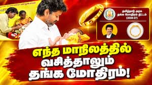 தாய்மாமன் சீர் திட்ட விதிகளில் தளர்வு Thaimaman Seer Scheme 