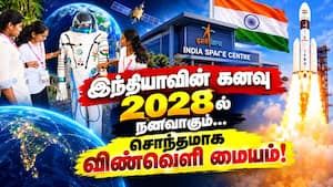 கோவை கல்லூரியில் விண்வெளி கண்காட்சி: மாணவர்கள் வியப்பு ISRO  