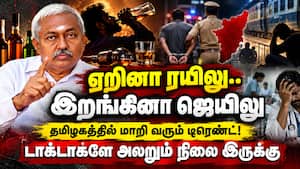 தமிழக மரபணுவை சிதைத்த பழக்கம் - டாக்டர் சொல்லும் ஷாக் பின்னணி  