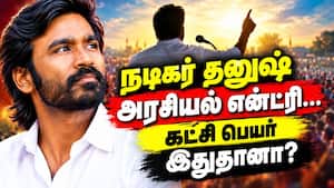 ரசிகர் மன்றத்தை பலப்படுத்தும் பணி தீவிரம்; அடுத்தது என்ன? Actor Dhanush  