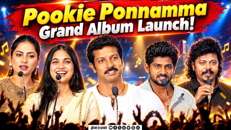 Pookie Ponnamma Grand Album Launch! | Balajiee & Madhumitha | Sasi Master