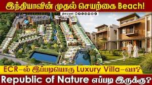 இந்தியாவின் முதல் செயற்கை Beach!  