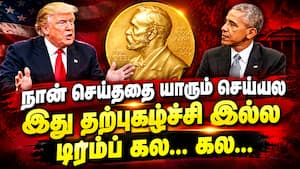 அமைதிக்கான நேபால் பரிசு பற்றி மீண்டும் வாய் விட்ட டிரம்ப்!