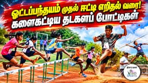 திருப்பூரில் தொடங்கிய  தெற்கு குறுமைய தடகள போட்டிகள் Tiruppur Athletics  