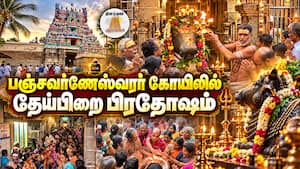 ஆன்மிகம் செய்திகள் 