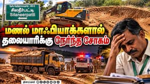 மாவட்ட செய்திகள்  