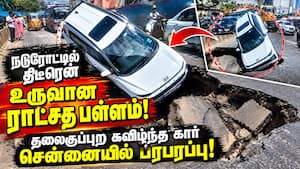 மெட்ரோ பணிகள் காரணமா? - விசாரணையை துவங்கியது மெட்ரோ நிர்வாகம் Chennai | Thiruvanmiyur மெட்ரோ பணிகள் காரணமா? - விசாரணையை துவங்கியது மெட்ரோ நிர்வாகம் Chennai | Thiruvanmiyur