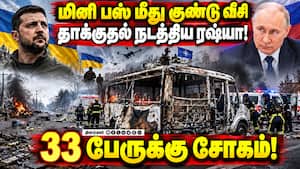 கட்டடங்கள், கார்கள் சேதம் - தக்க பதிலடி கொடுக்கப்படும் என ஜெலன்ஸ்கி பதிவு | Ukraine கட்டடங்கள், கார்கள் சேதம் - தக்க பதிலடி கொடுக்கப்படும் என ஜெலன்ஸ்கி பதிவு | Ukraine