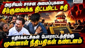 எஸ்ஐஆர் விவகாரத்தை எதிர்க்கும் எதிர்க்கட்சிகளுக்கு கண்டனம்: முன்னாள் நீதிபதிகள் பகிரங்க கடிதம்