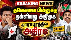 இடைத்தேர்தல் ஓட்டு எண்ணிக்கை 2ம் சுற்று முன்னிலை நிலவரம்