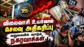 பண வீக்கம் உயர்வால் நகரவாசிகளின் நிலை பரிதாபம்: ரிசர்வ் வங்கி சர்வேயில் தகவல்
