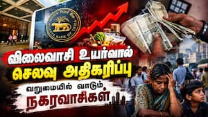 பண வீக்கம் உயர்வால் நகரவாசிகளின் நிலை பரிதாபம்: ரிசர்வ் வங்கி சர்வேயில் தகவல்