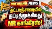அசோக் ஆனந்த் வெற்றி:  வெடி வெடித்து கொண்டாட்டம்  NR Congress victory | Ashok Anand| Rangasamy