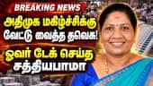 Breaking: தாராபுரத்தில் மாறியது களம் 6ம் சுற்று முன்னிலை நிலவரம்