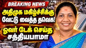 Breaking: தாராபுரத்தில் மாறியது களம் 6ம் சுற்று முன்னிலை நிலவரம்