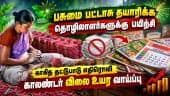 திருச்சியில் சரக்கு போக்குவரத்தை மேம்படுத்த டிட்கோ நிறுவனம் நடவடிக்கை