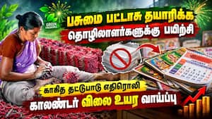 திருச்சியில் சரக்கு போக்குவரத்தை மேம்படுத்த டிட்கோ நிறுவனம் நடவடிக்கை