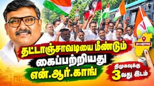 தட்டாஞ்சாவடி தொகுதியில் அசோக் ஆனந்த் வெற்றி Puducherry  
