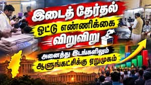 தமிழகம் உட்பட 4 மாநில இடைத் தேர்தல் ஓட்டு எண்ணிக்கை: தவெக, பாஜ, என்.ஆர்.காங்., வெற்றி முகம்