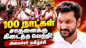 2 தொகுதிகளிலும் முன்னிலை; தவெகவினர் கொண்டாட்டம்  