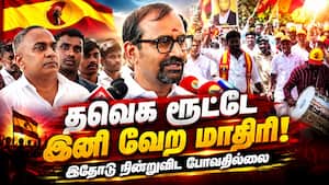தவெக வெற்றி தொடரும் - அமைச்சர் வெங்கட்ராமன் சூளுரை  