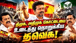 ஓட்டுக்கு பணம் தராத ஆளுங்கட்சி தவெக தான் Vijay Balaji | By-Election ஓட்டுக்கு பணம் தராத ஆளுங்கட்சி தவெக தான் Vijay Balaji | By-Election