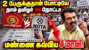 தட்டாஞ்சாவடி தொகுதியில்  9 வேட்பாளர்கள் டெபாசிட் காலி Thattanchavady  