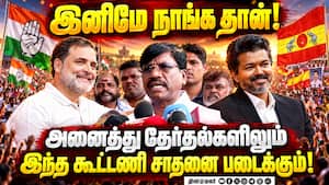 தமிழகத்தில் இனி சமூக நீதி வெற்றிக் கூட்டணி ஆட்சி தான்: அமைச்சர் விஸ்வநாதன் CM Vijay  