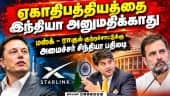 இணைய சேவை லைசென்ஸ் விவகாரத்தில் மத்திய அமைச்சர் ஜோதிராதித்ய சிந்தியா விளக்கம்