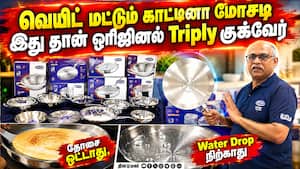 Coating இல்லை, செராமிக் இல்லை - Elgi Ultra கொண்டு வந்த புதுமை  
