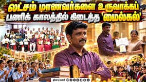 'தினமலர் லட்சிய ஆசிரியர் விருது' பெற்ற ஆசிரியர்கள் பெருமிதம் | Teachers are proud 'தினமலர் லட்சிய ஆசிரியர் விருது' பெற்ற ஆசிரியர்கள் பெருமிதம் | Teachers are proud