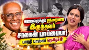 எளிய மக்களின் பிரதிநிதியாக வாழ்ந்தவர் சாலமன் பாப்பையா! Solomon Pappaiah  