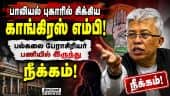 ஜவகர்லால் நேரு பல்கலையில் மாணவியரிடம் அத்துமீறல்: பேராசிரியர் பணி நீக்கம் | JNU | DelhiJNUProfessor