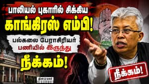 ஜவகர்லால் நேரு பல்கலையில் மாணவியரிடம் அத்துமீறல்: பேராசிரியர் பணி நீக்கம்  