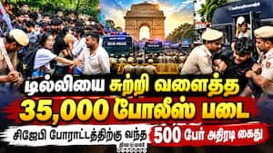 தலைமை தேர்தல் கமிஷனருக்கு எதிராக சிஜேபி போராட்டம் அறிவிப்பு: டில்லியை சுற்றி பலத்த பாதுகாப்பு