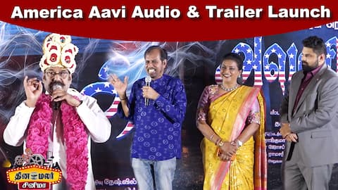 America Aavi Audio & Trailer Launch | Nepolian, Adityaram, Roja, Selvamani, Pandiarajan