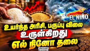 இன்னும் எத்தனை நாளுக்கு இந்த நிலை? மிரள வைக்கும் விலையேற்றம்  