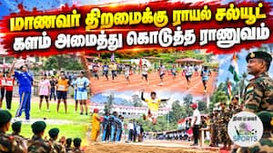 கண்டோன்மென்ட் போர்டு மேல்நிலைப் பள்ளி ஒட்டுமொத்த சாம்பியன் | Coonoor