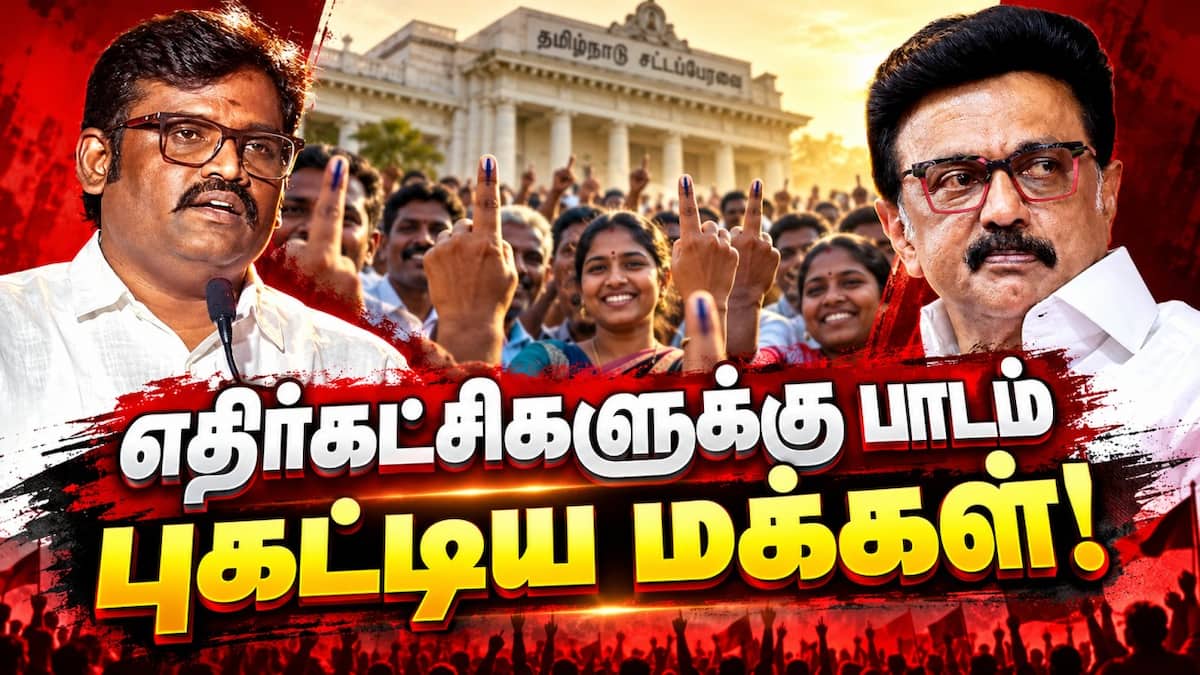 தவெக வேட்பாளர் சத்தியபாமா 9471 ஓட்டு வித்தியாசத்தில் வெற்றி