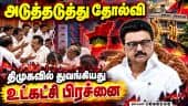 கட்சி துவங்கும் நடிகர்களை வரவேற்கிறது பாஜ! | BJP | TN Politics | DMK | ADMK | TVK | CM Vijay