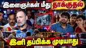 ஜனநாயகத்தின் மீது நேரடி தாக்குதல்! | Rahul | Rahul Press Meet | PM Modi | BJP | Delhi Protest