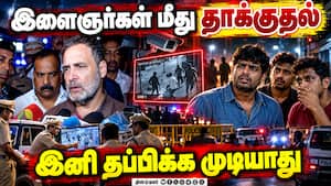 ஜனநாயகத்தின் மீது நேரடி தாக்குதல்! | Rahul