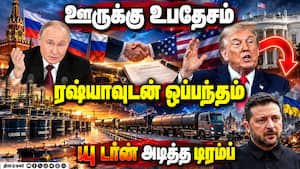 ரஷ்யாவிடம் டீசல் வாங்க அமெரிக்கா ஒப்பந்தம்: அதிபர் டிரம்ப் நடவடிக்கை