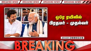பூந்தமல்லி டு வடபழனி மெட்ரோ  ரயில் சேவை துவக்கம்