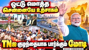 யாரும் கேட்காமல் அள்ளி கொடுக்கிறார் மோடி | PM Modi